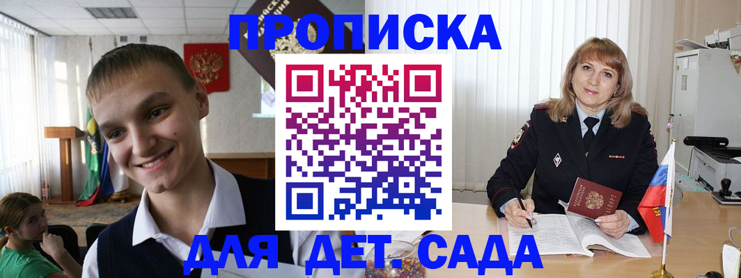 прописка от собственника в Кораблино