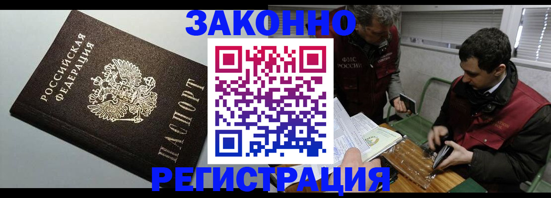 где прописаться в Кораблино