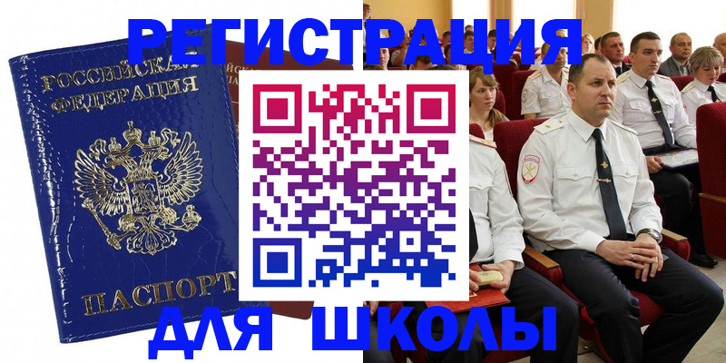 купить прописку в Кораблино