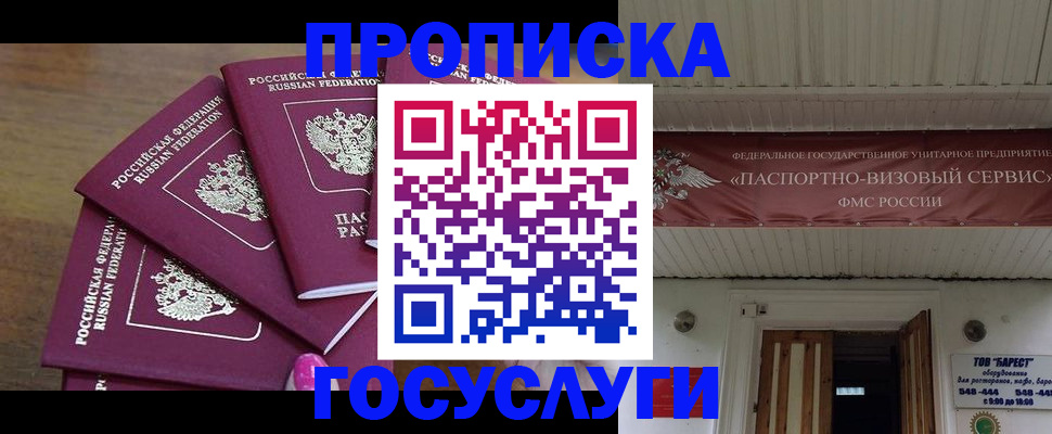 прописка от собственника в Кораблино