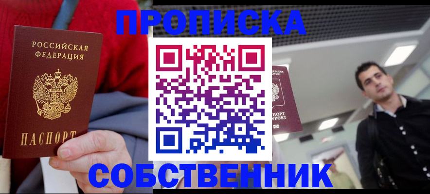 временная регистрация 2025 в Кораблино